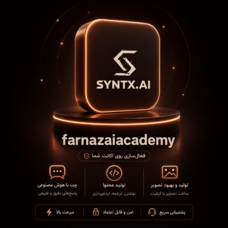 خرید اکانت Syntx AI